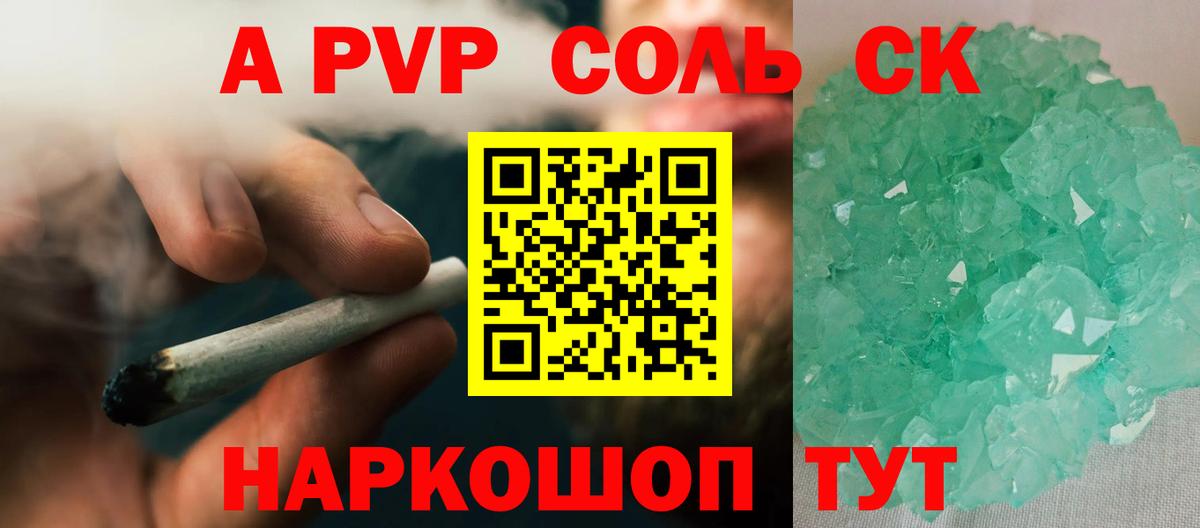 APVP мука  Вход с VPN  Алексин  Альфа ПВП мука 