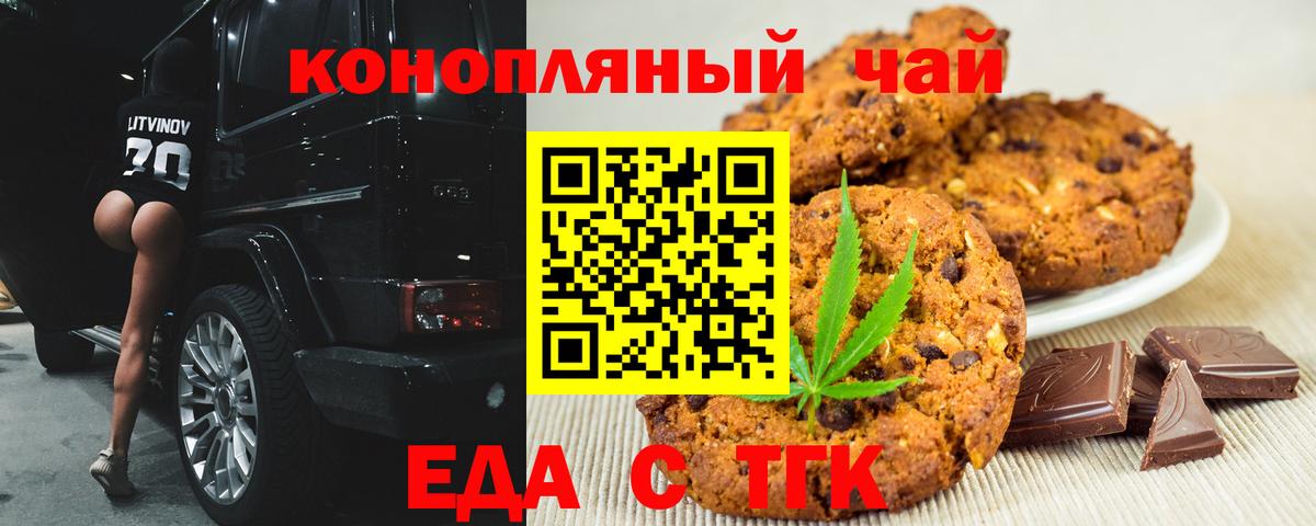 Алексин  Cannafood конопля  Вход с VPN 