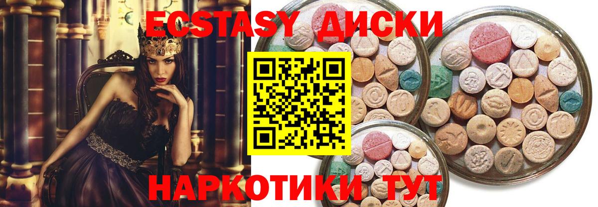 Ecstasy Cube  ЭКСТАЗИ XTC  Алексин  Вход с VPN 