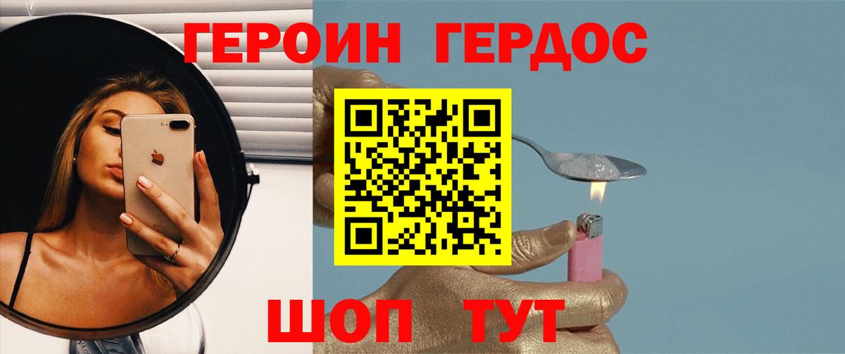 Героин хмурый  Вход с VPN  Алексин 