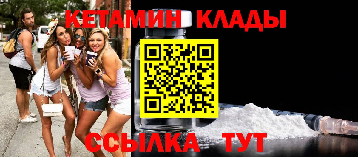 Кетамин ketamine  Вход с VPN  Алексин  КЕТАМИН ketamine 