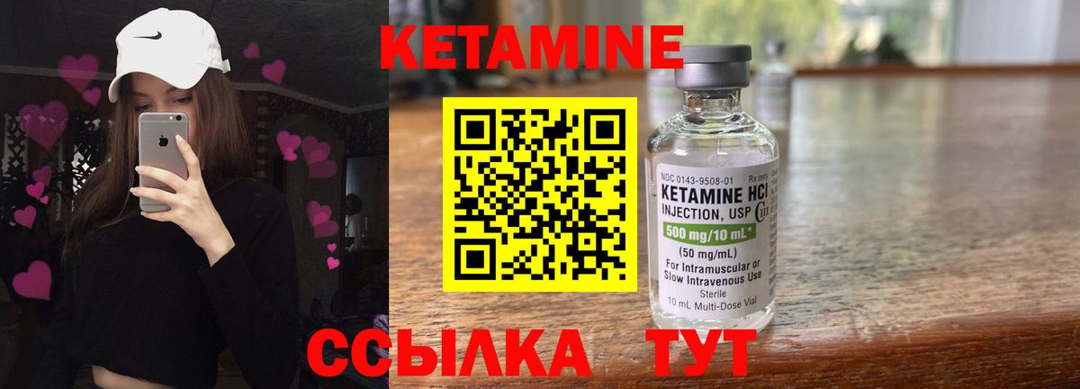 Кетамин ketamine Алексин