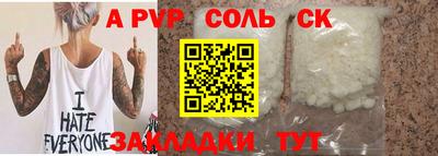 ALPHA PVP Азнакаево