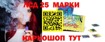 марки lsd Абакан