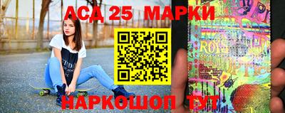 марки lsd Абакан