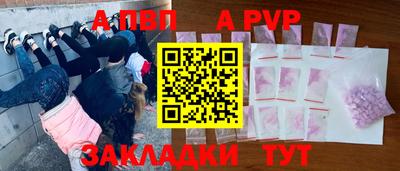 ALPHA PVP Азнакаево