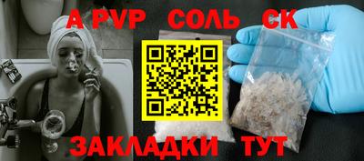 ALPHA PVP Азнакаево