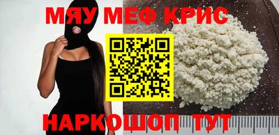 прущие крисы Абинск