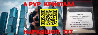 ALPHA PVP Азнакаево