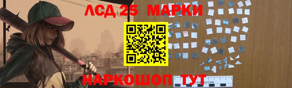 LSD-25 экстази кислота Алексин