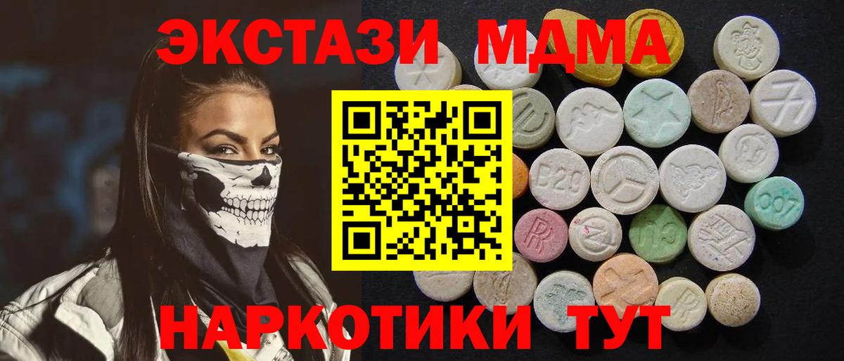 Алексин  MDMA  Вход с VPN  МДМА VHQ 