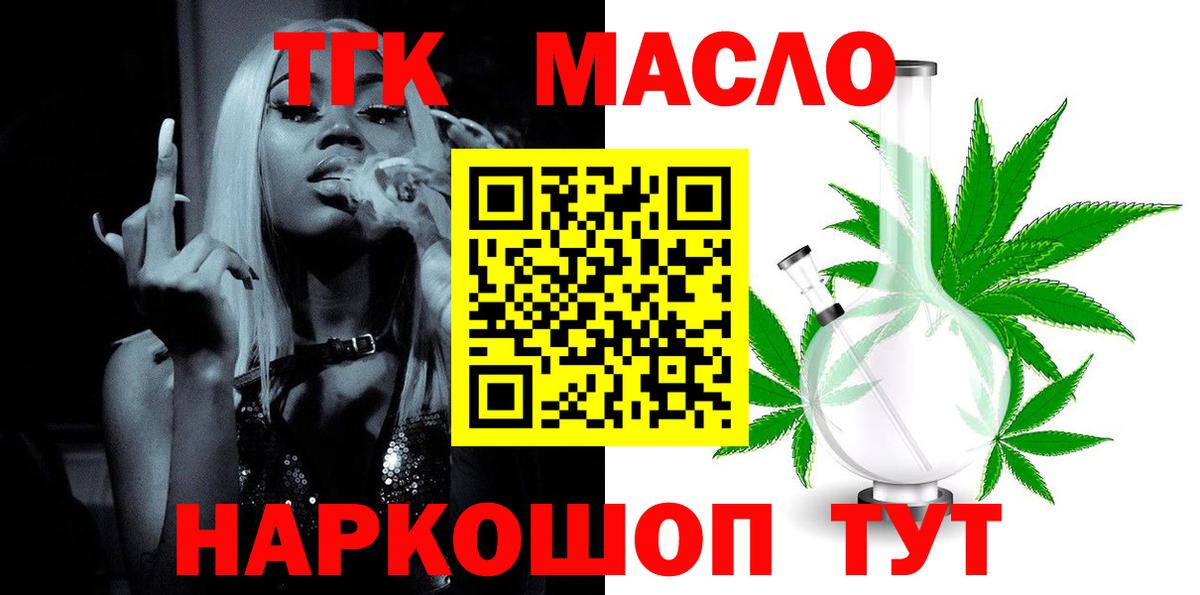 Алексин  ТГК вейп  закладки  MEGA зеркало  Вход с VPN 
